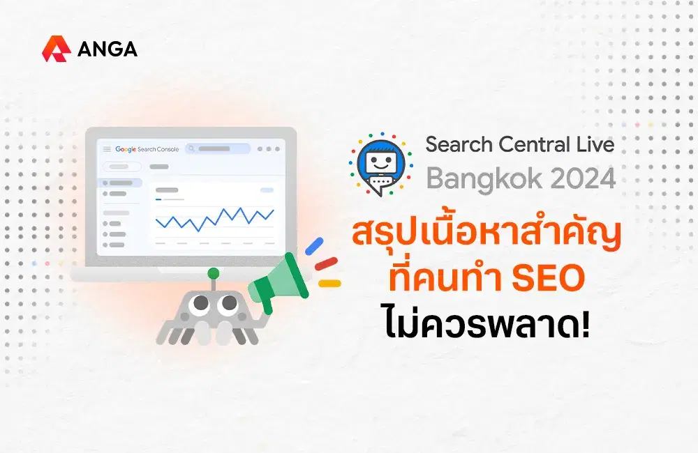 สรุปเนื้อหาจากงาน Google Search Central Live 2024