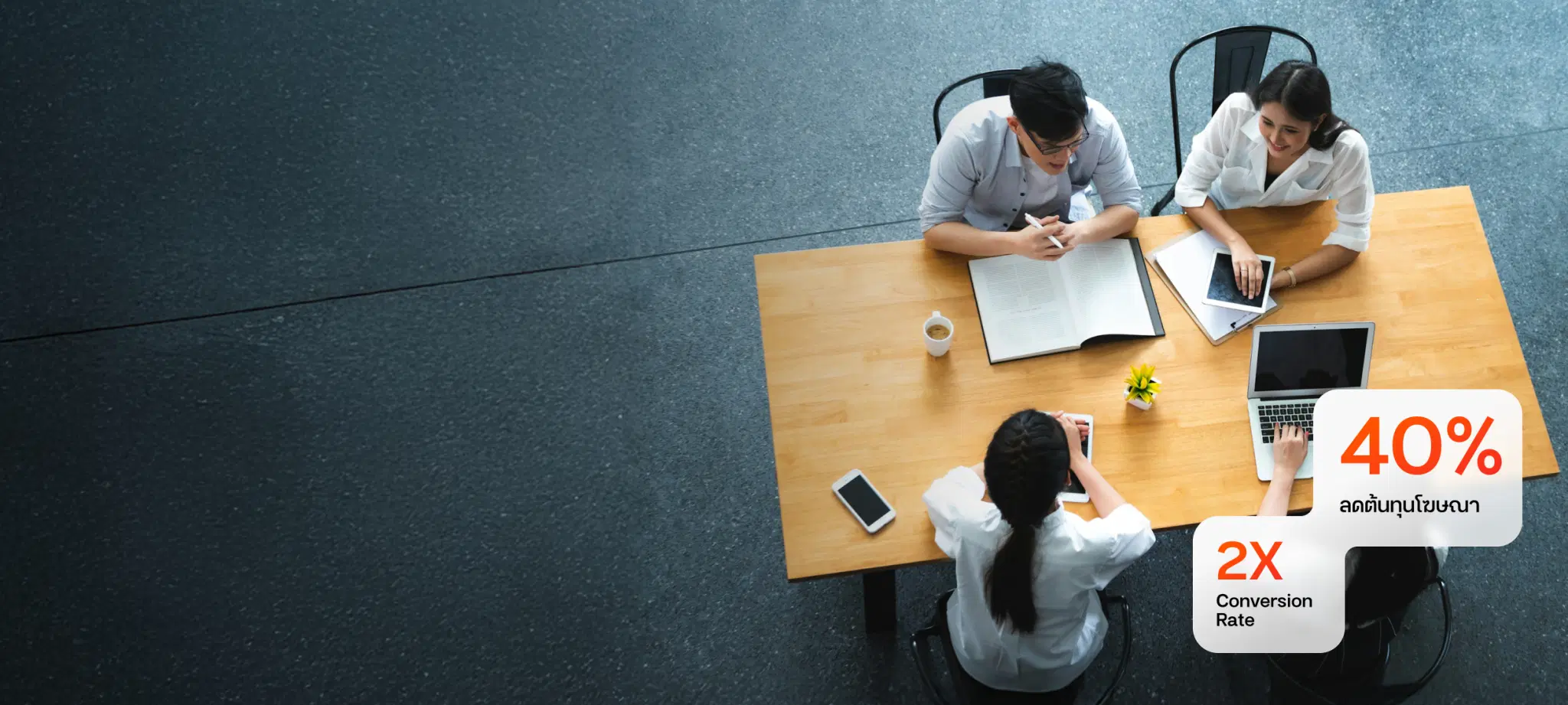 Marketing Creative ที่วิเคราะห์โจทย์ธุรกิจ เพื่อผลลัพธ์ที่เหนือความคาดหมาย