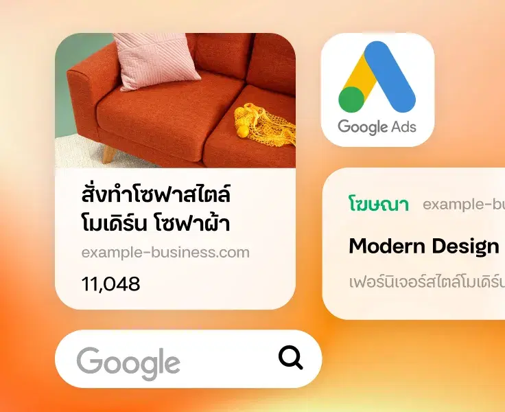 บริการ Google Ads