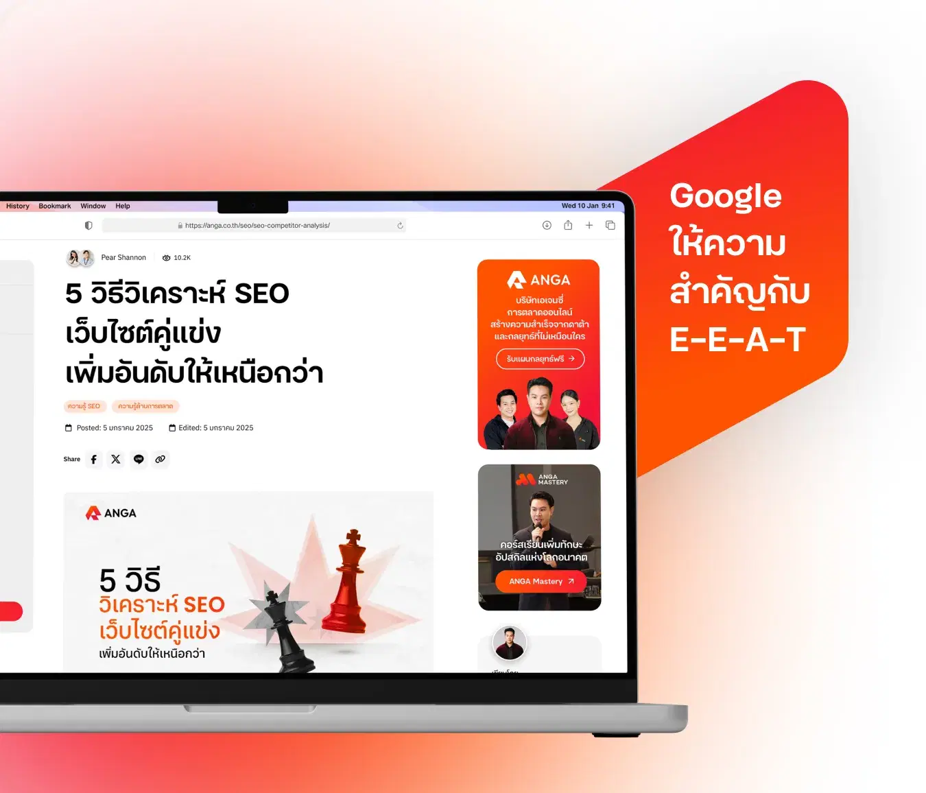 วางโครงสร้างบทความ <span class="text-gradient">ตามหลัก E-E-A-T</span> ของ
GOOGLE